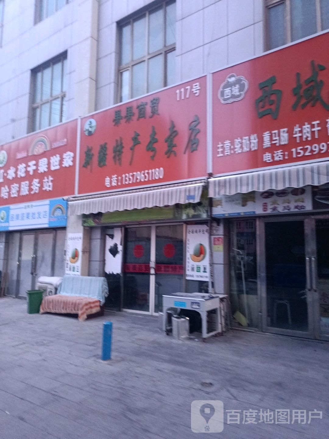 果果商贸新疆特长专卖店