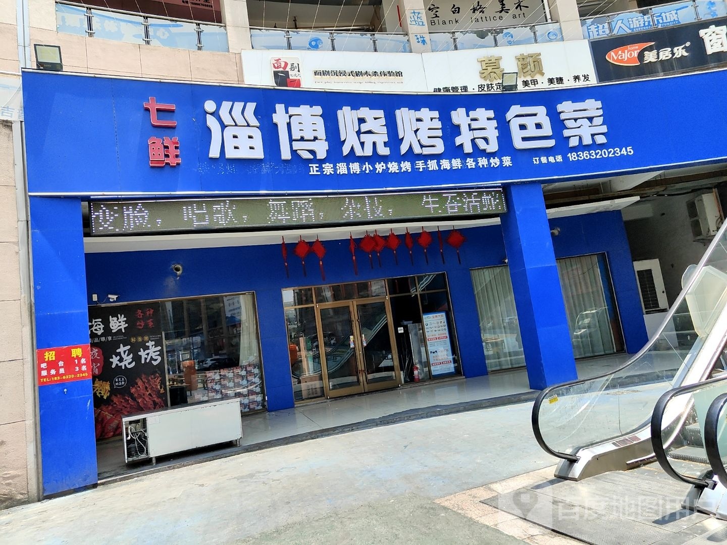 七鲜码头海鲜烧烤(商博瑞店)