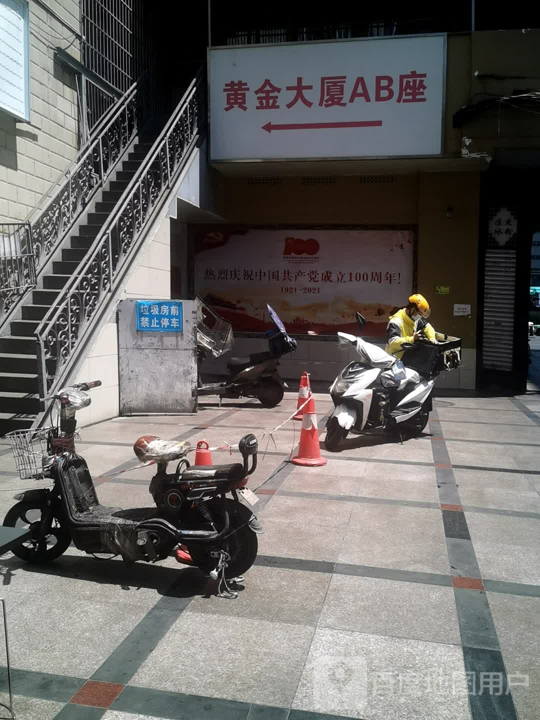 四川黄金大厦-B座