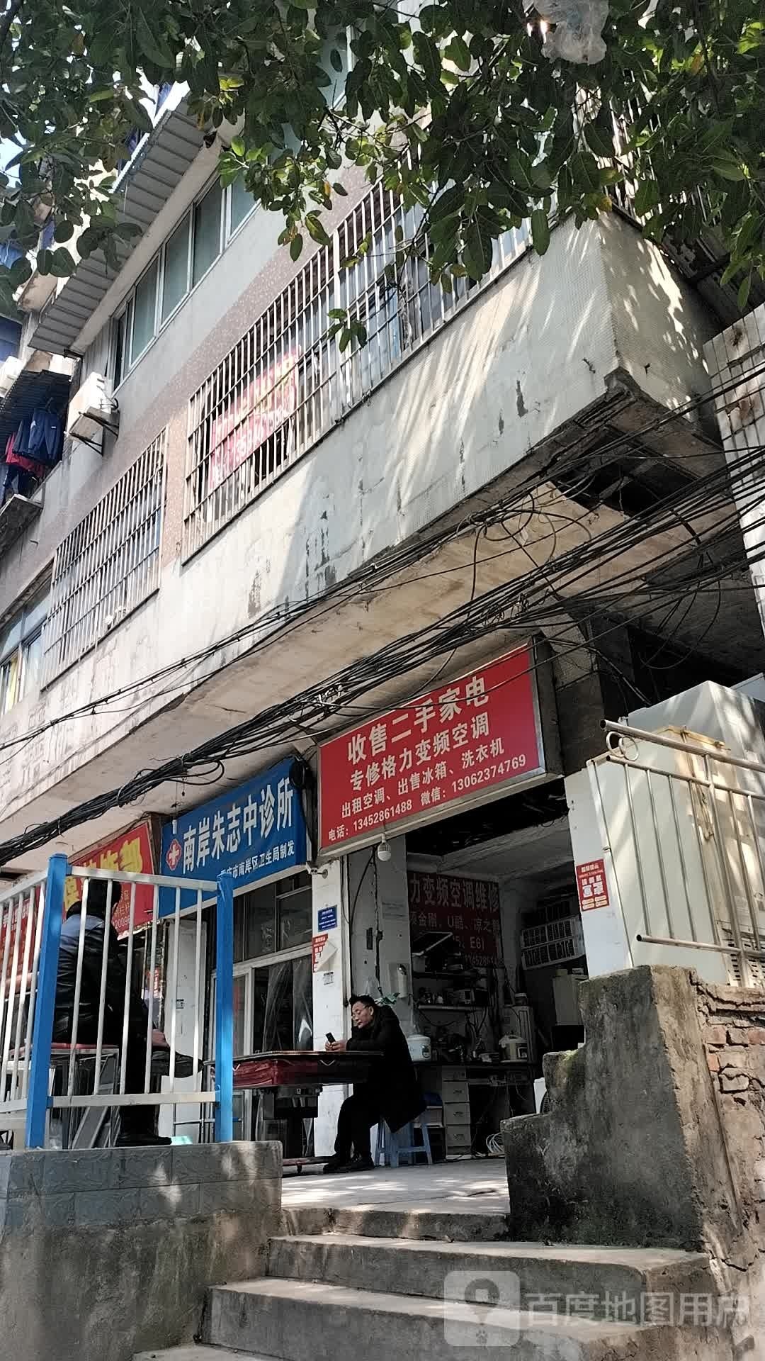 收售二手家店