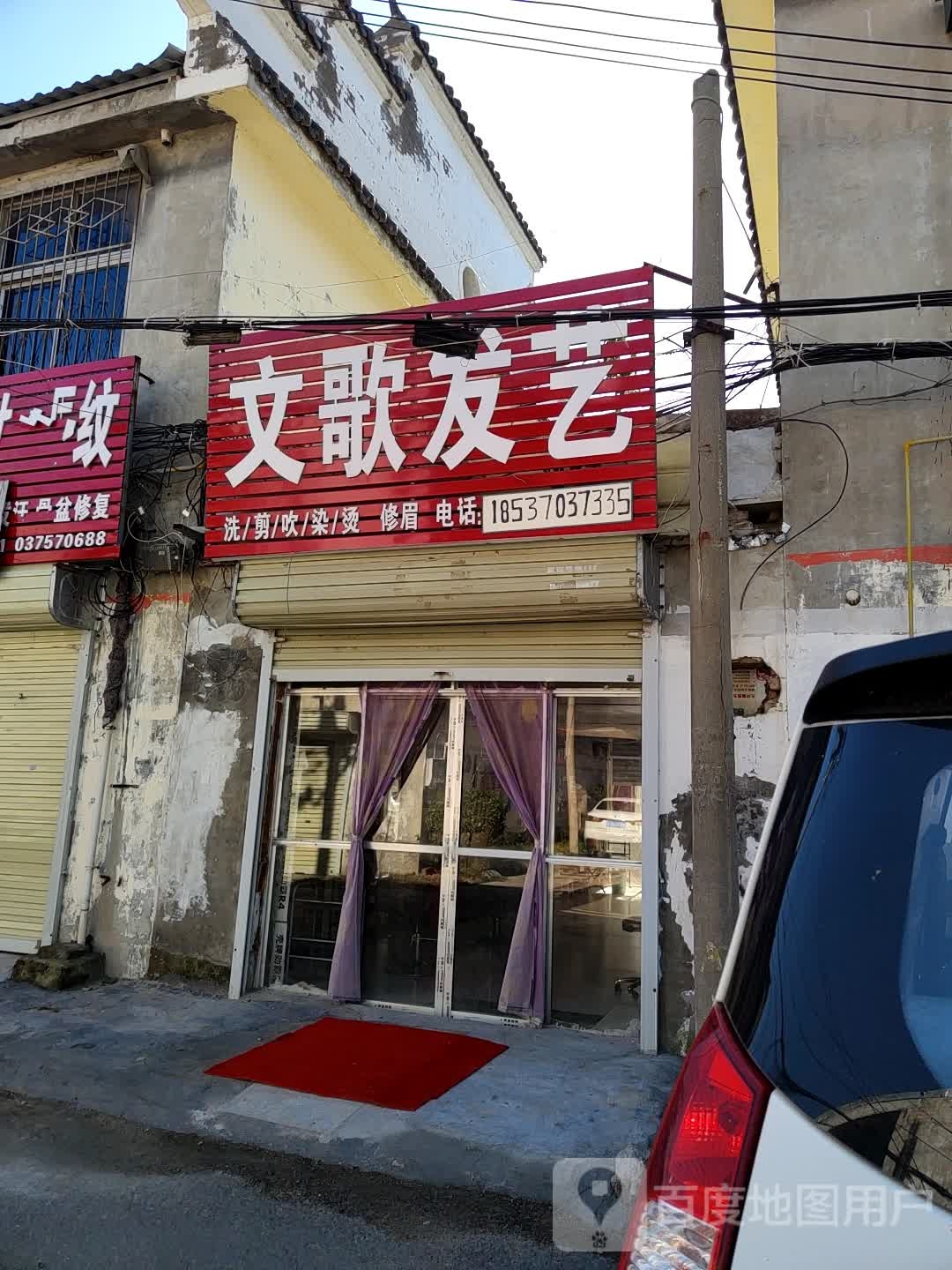文歌发艺