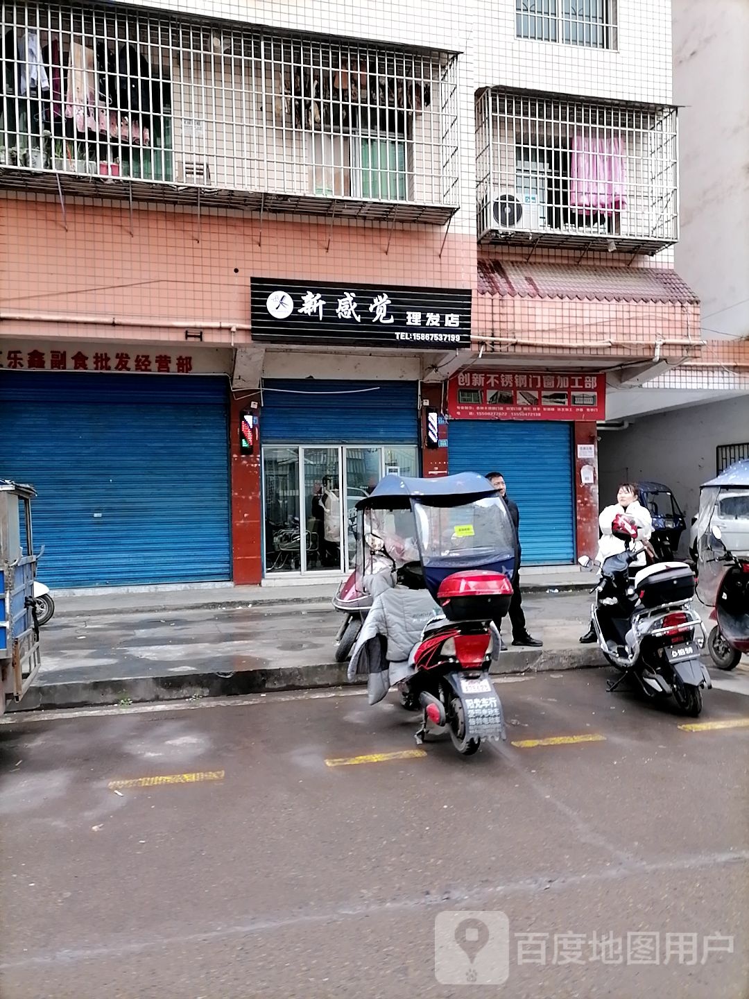 新感觉立法店(印合路店)