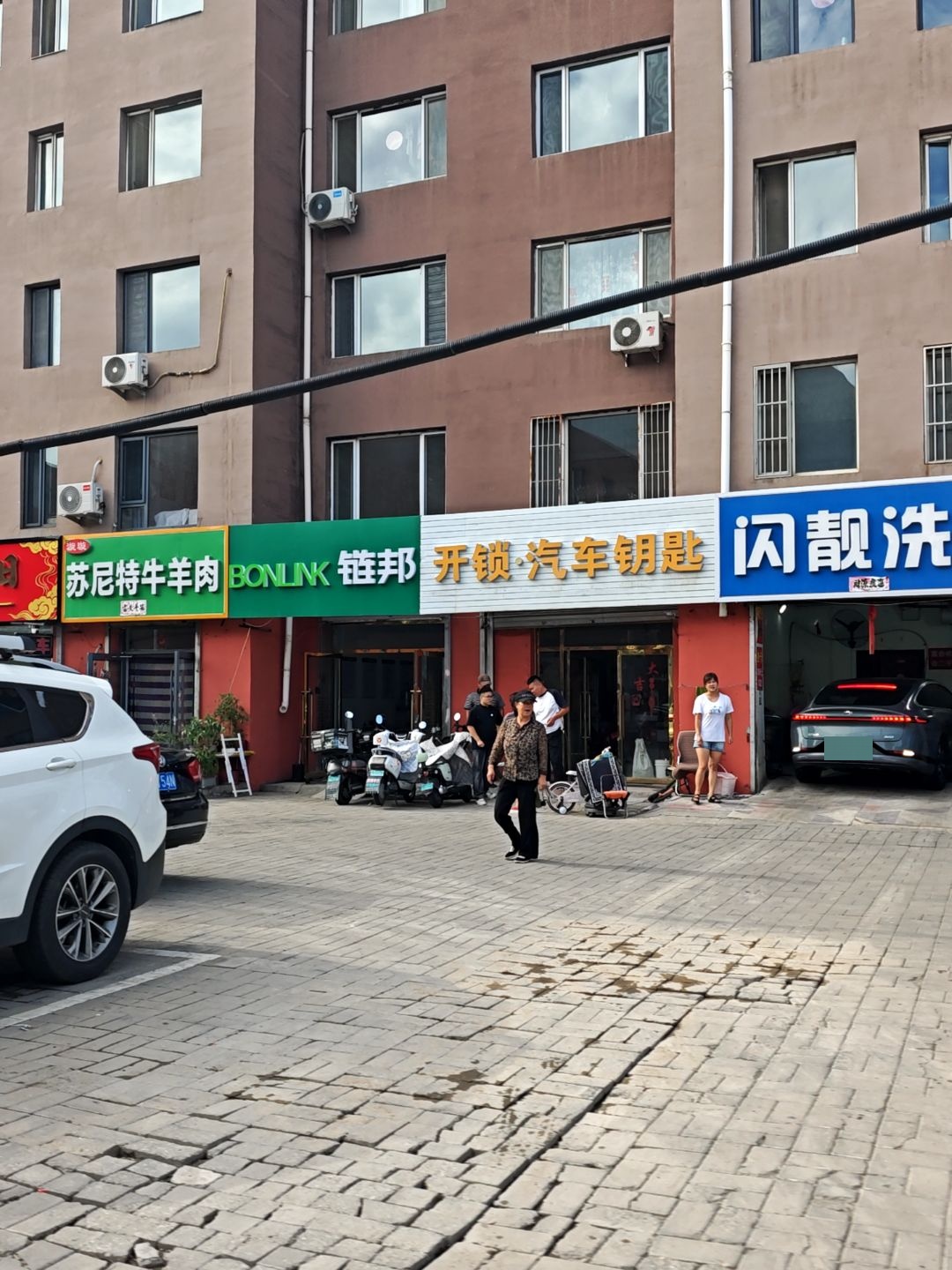 开锁·汽车钥匙