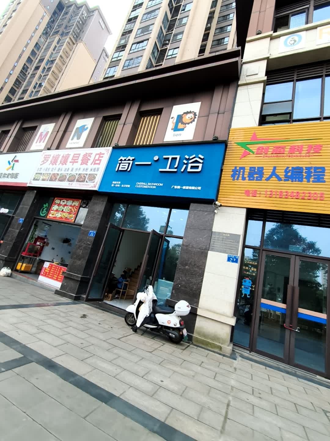 简一卫浴(隆华路店)