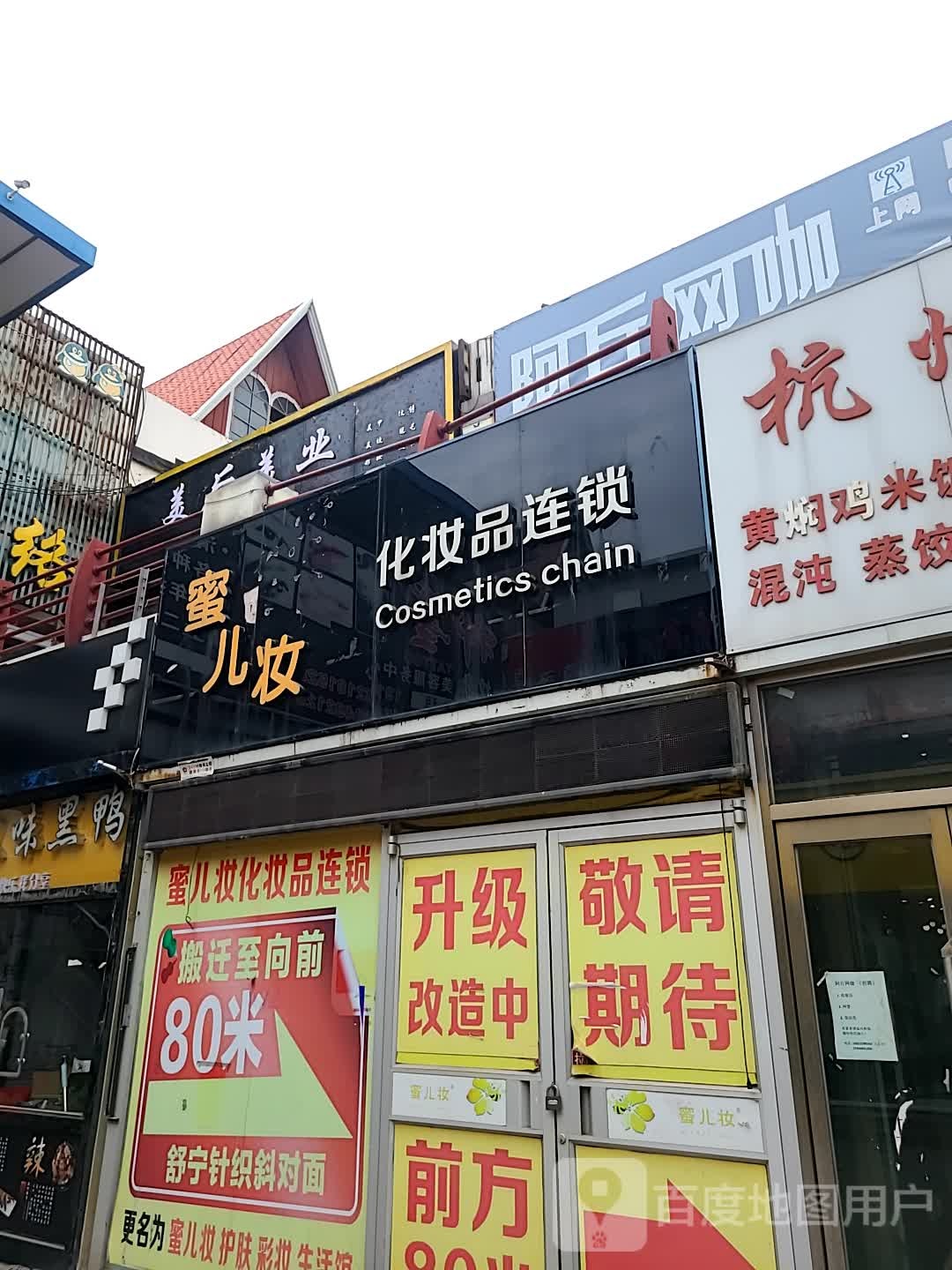美酷美业