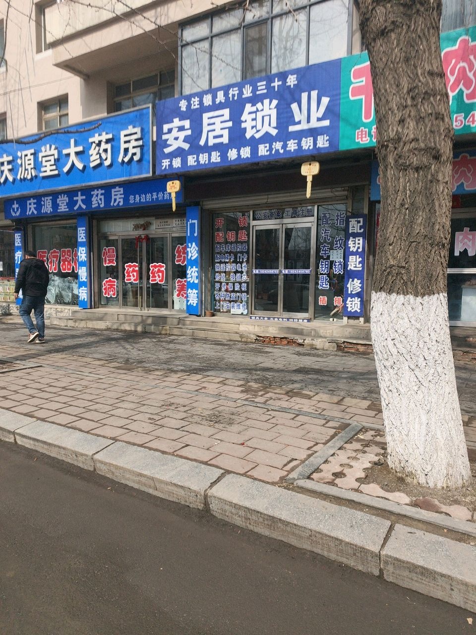 安居锁业(阮国长大街店)