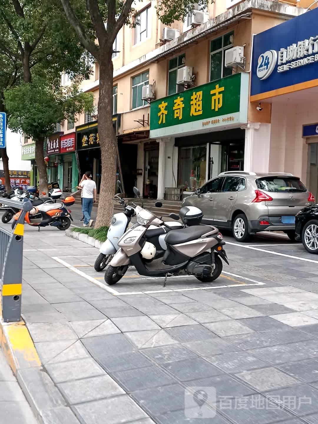 齐奇超市