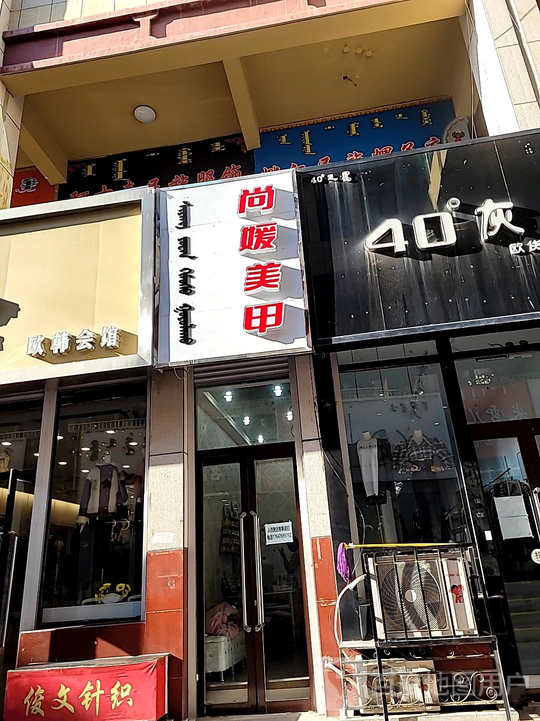 尚园美甲
