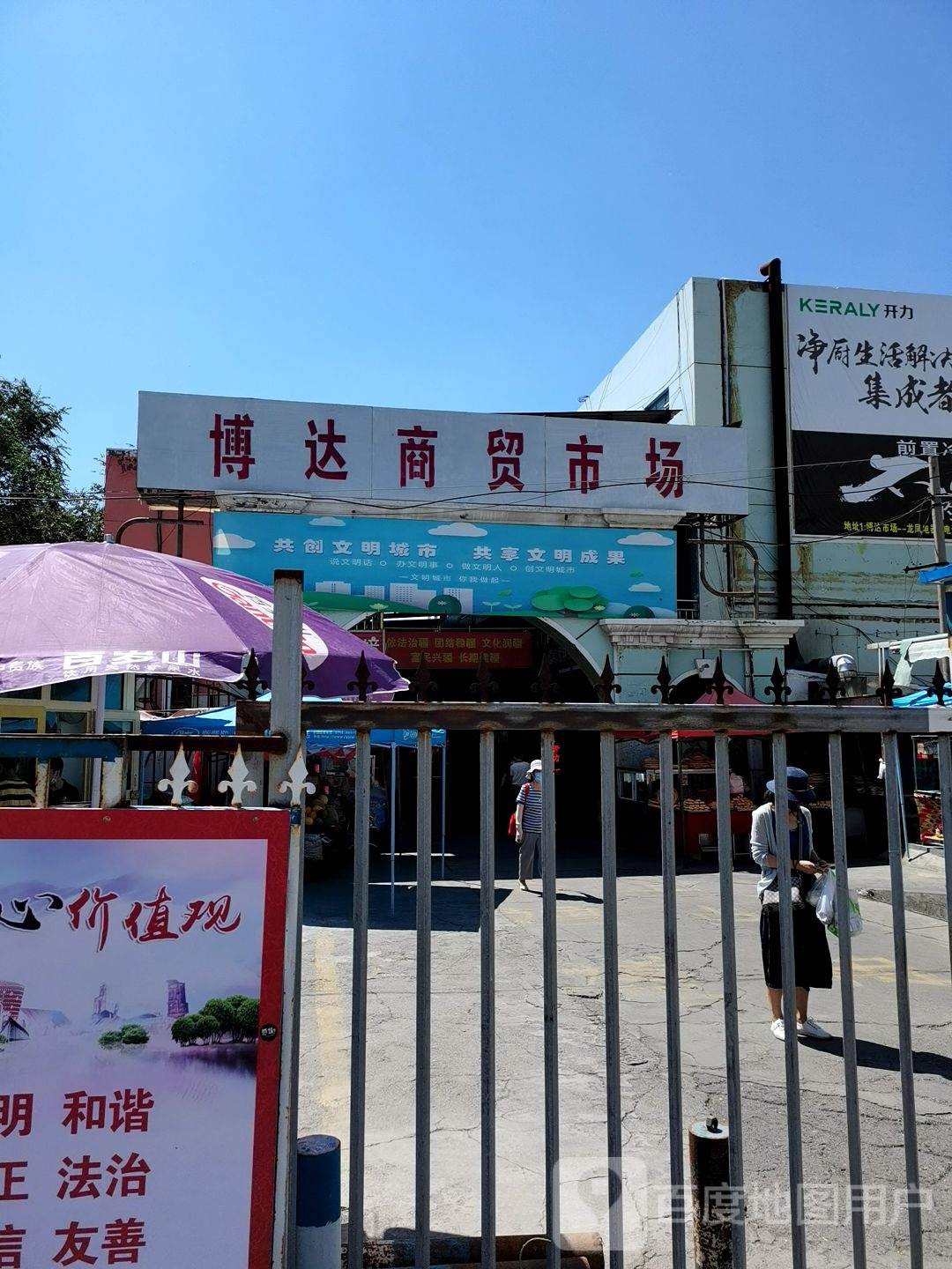 博达商贸市场(林园路店)-北门