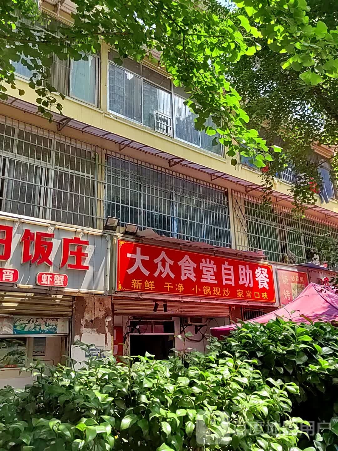 大众食堂自助餐