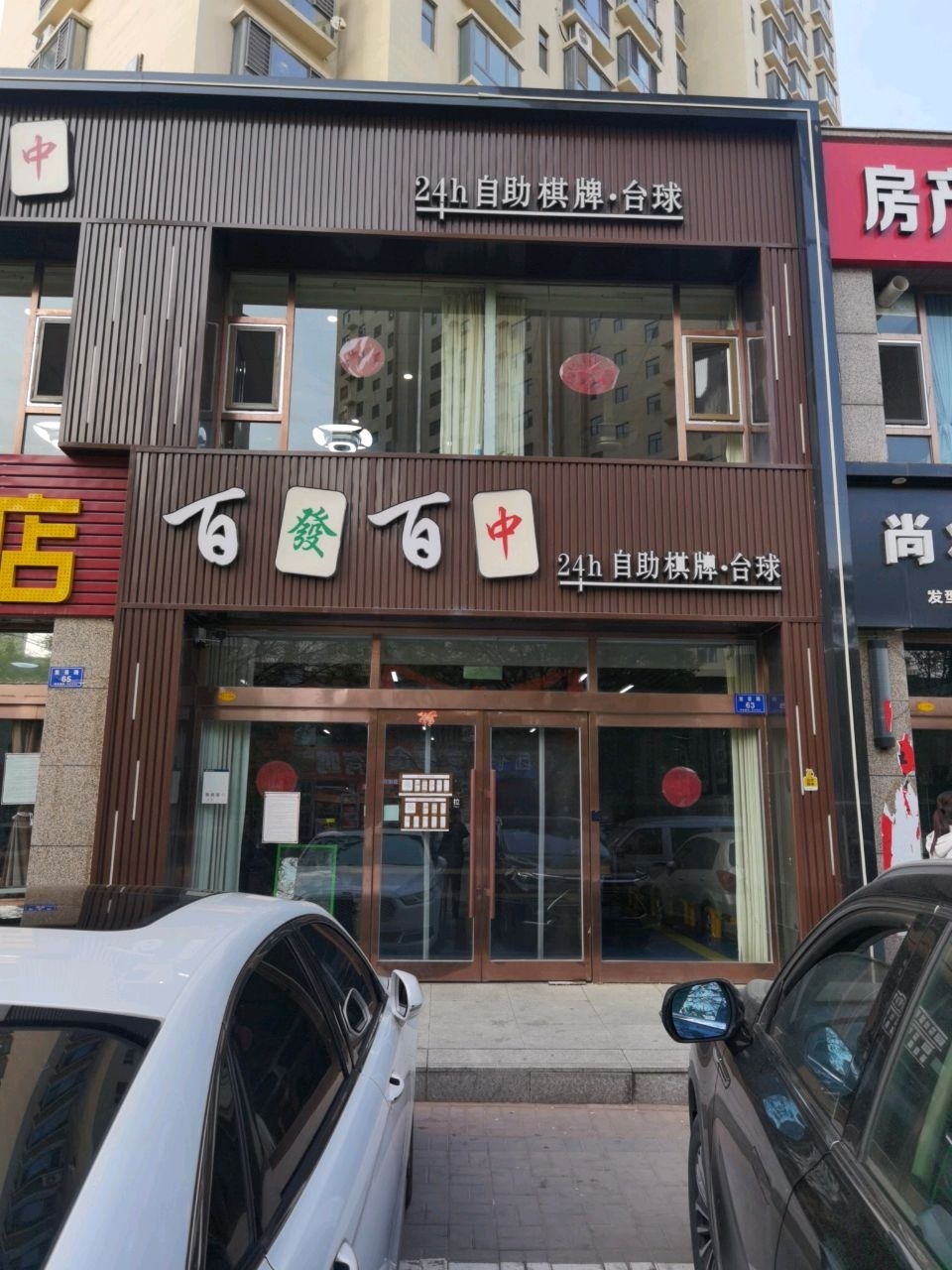 百發百中24h自助棋牌