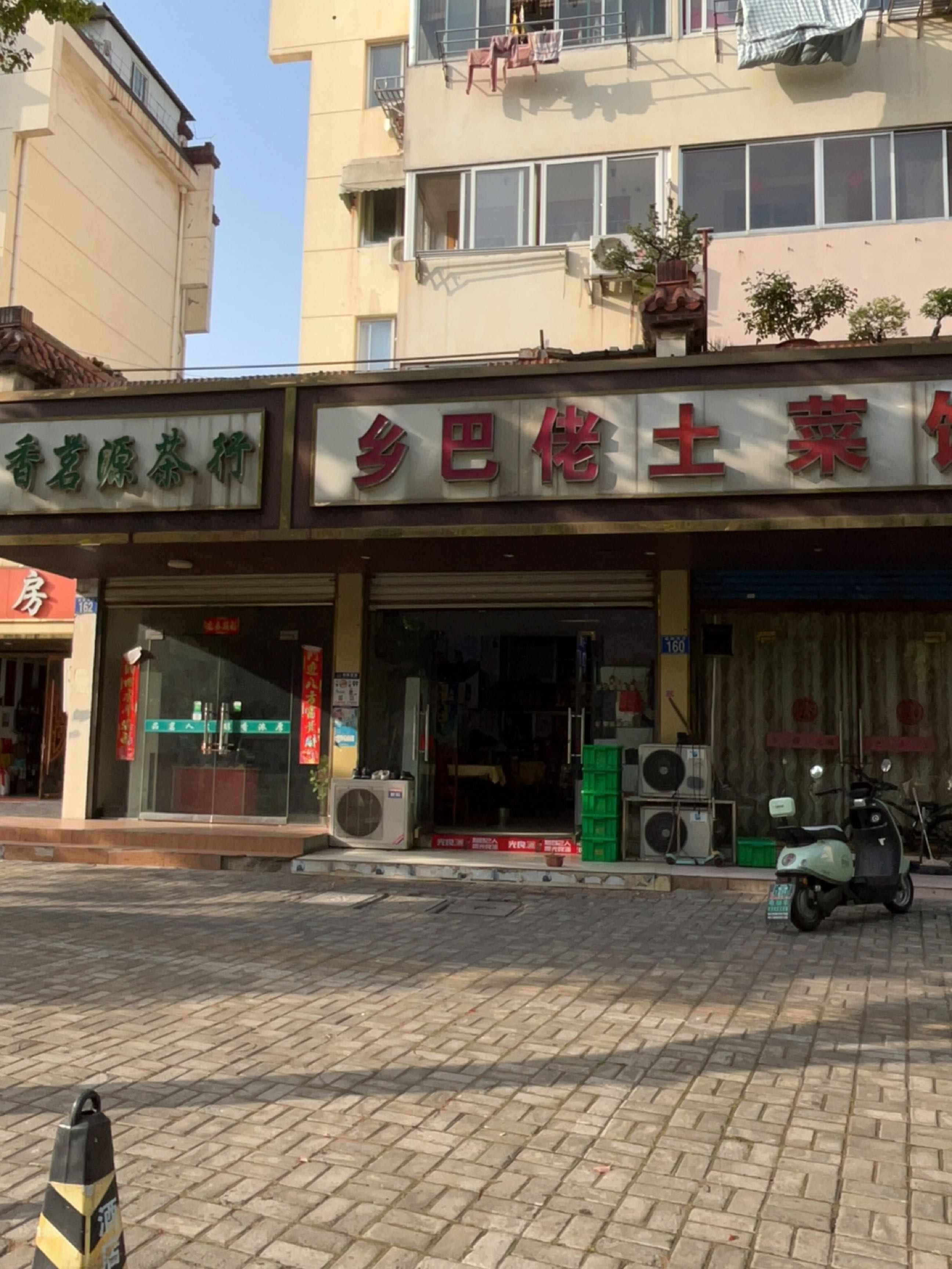 乡巴佬土菜馆(盛唐湾路店)