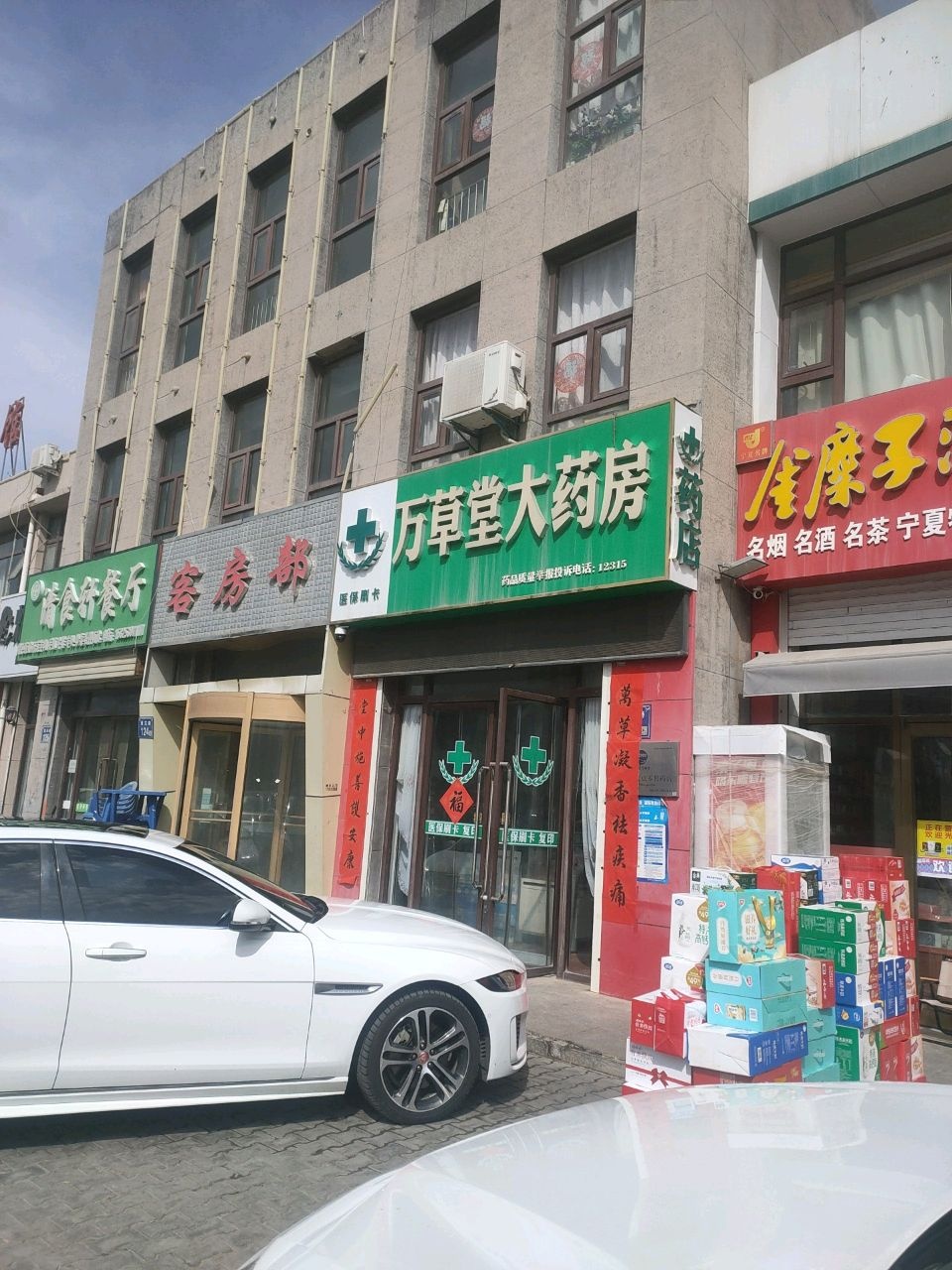 清食轩餐厅环境
