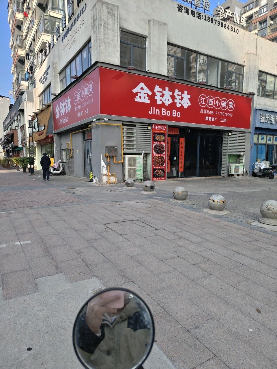 金钵钵小碗菜(雕塑瓷厂店)