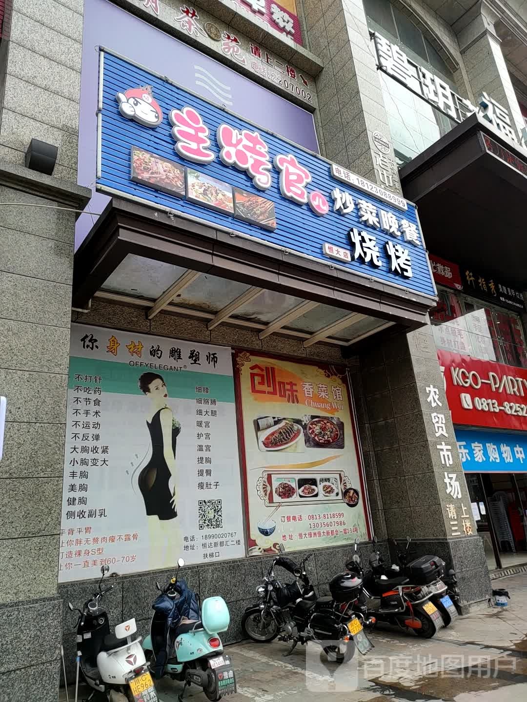 纤指秀美甲美睫纹绣(恒大新都汇店)