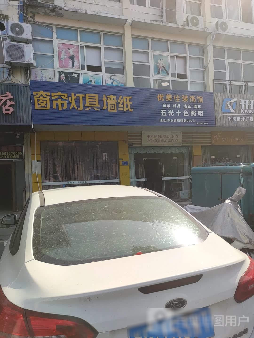 窗帘灯具墙纸