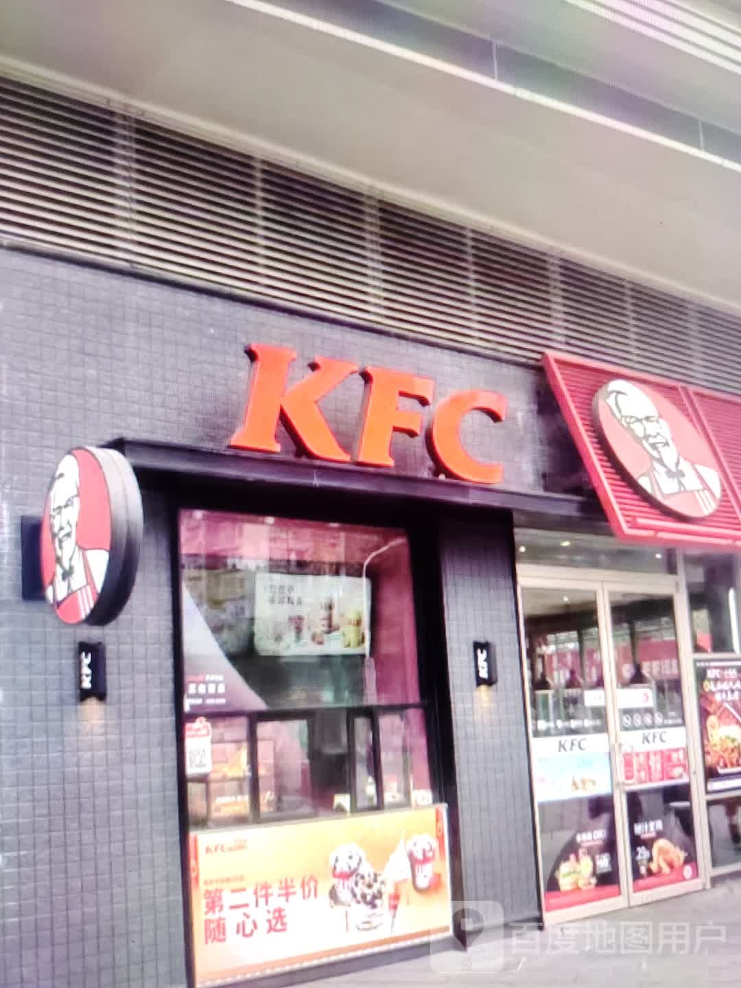 肯德基(文化路餐厅)
