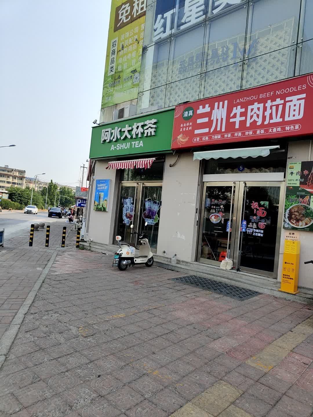 清真兰州牛肉拉面