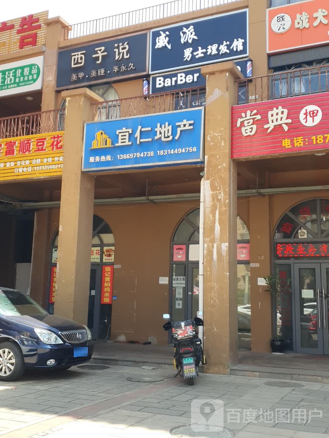 威派男士理发馆(长水航城锦葵苑店)