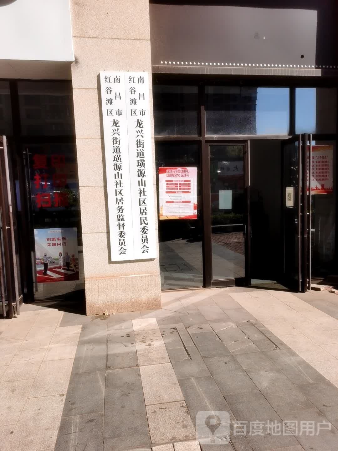 南昌市红谷滩区