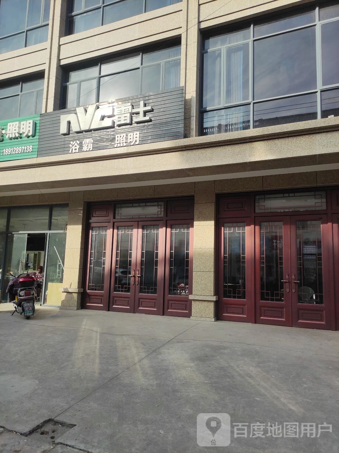 雷士浴霸照明(海门正余店)