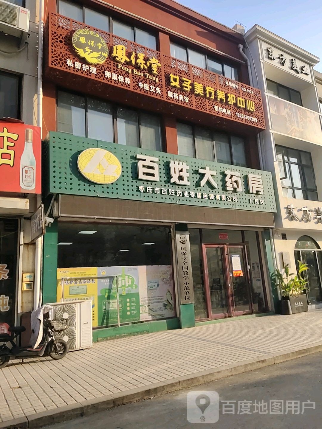 东方美业(承河路店)