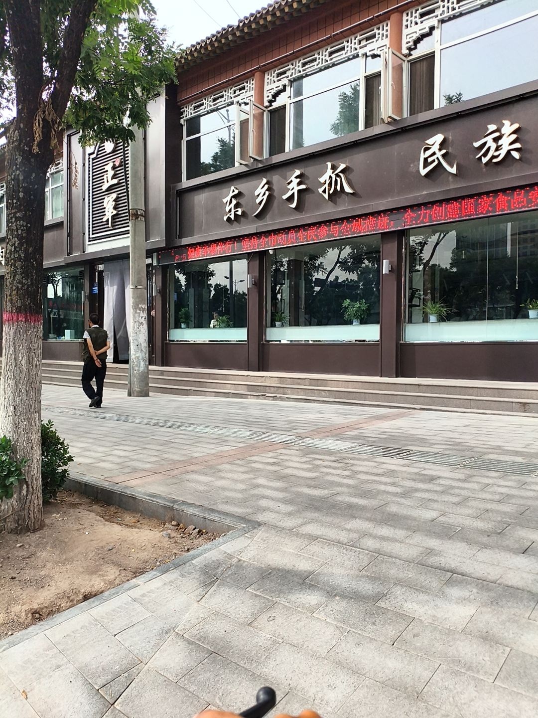 清真东乡手抓民族蒸鸡
