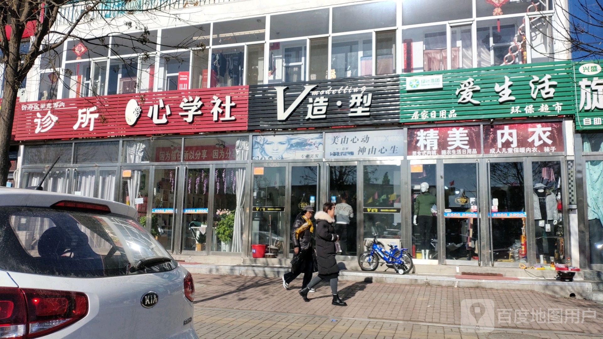 v造型