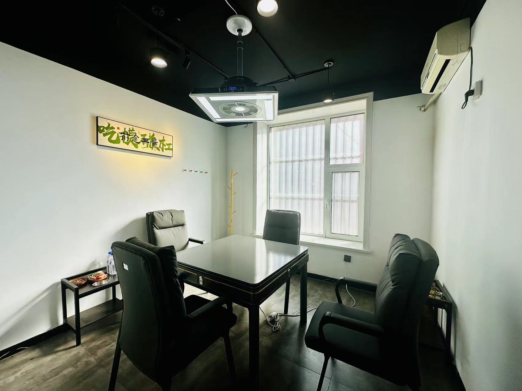 肆喜棋牌室