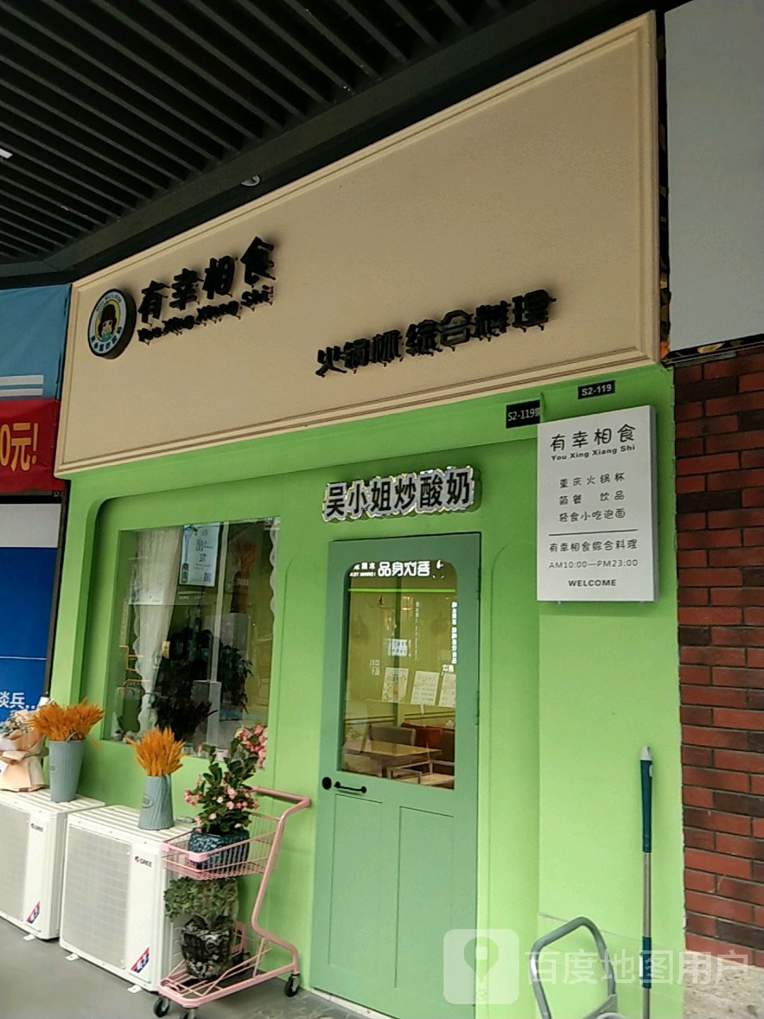 钗小姐鸨吴炒酸奶(盐城大丰吾悦广场店)