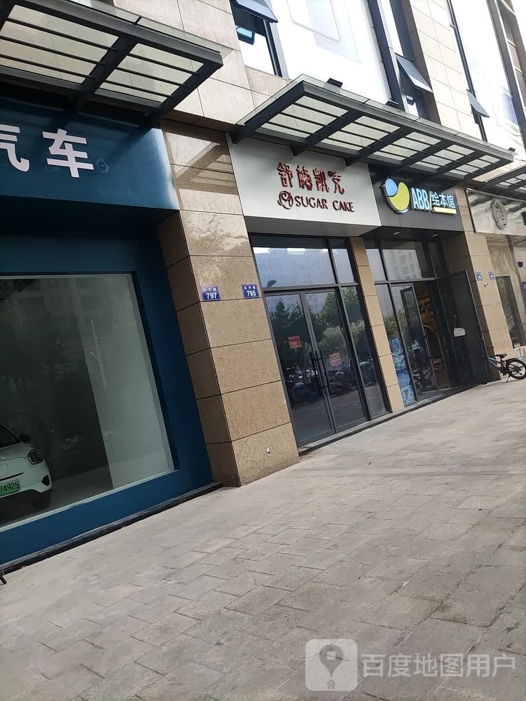 ABB绘本馆