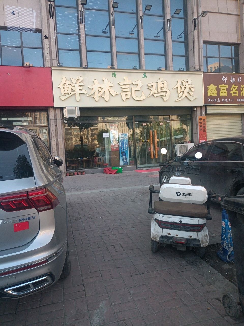 鲜林记鸡煲