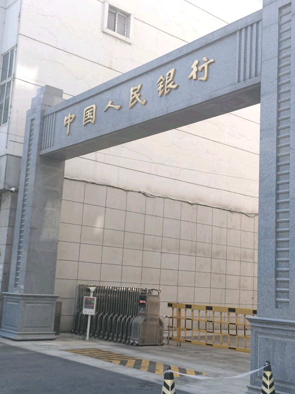 中国人民银行(抚顺市中心支行)