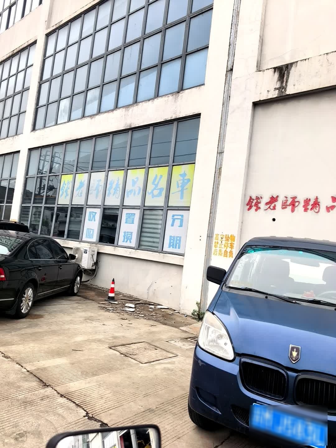 钱老师精品名车