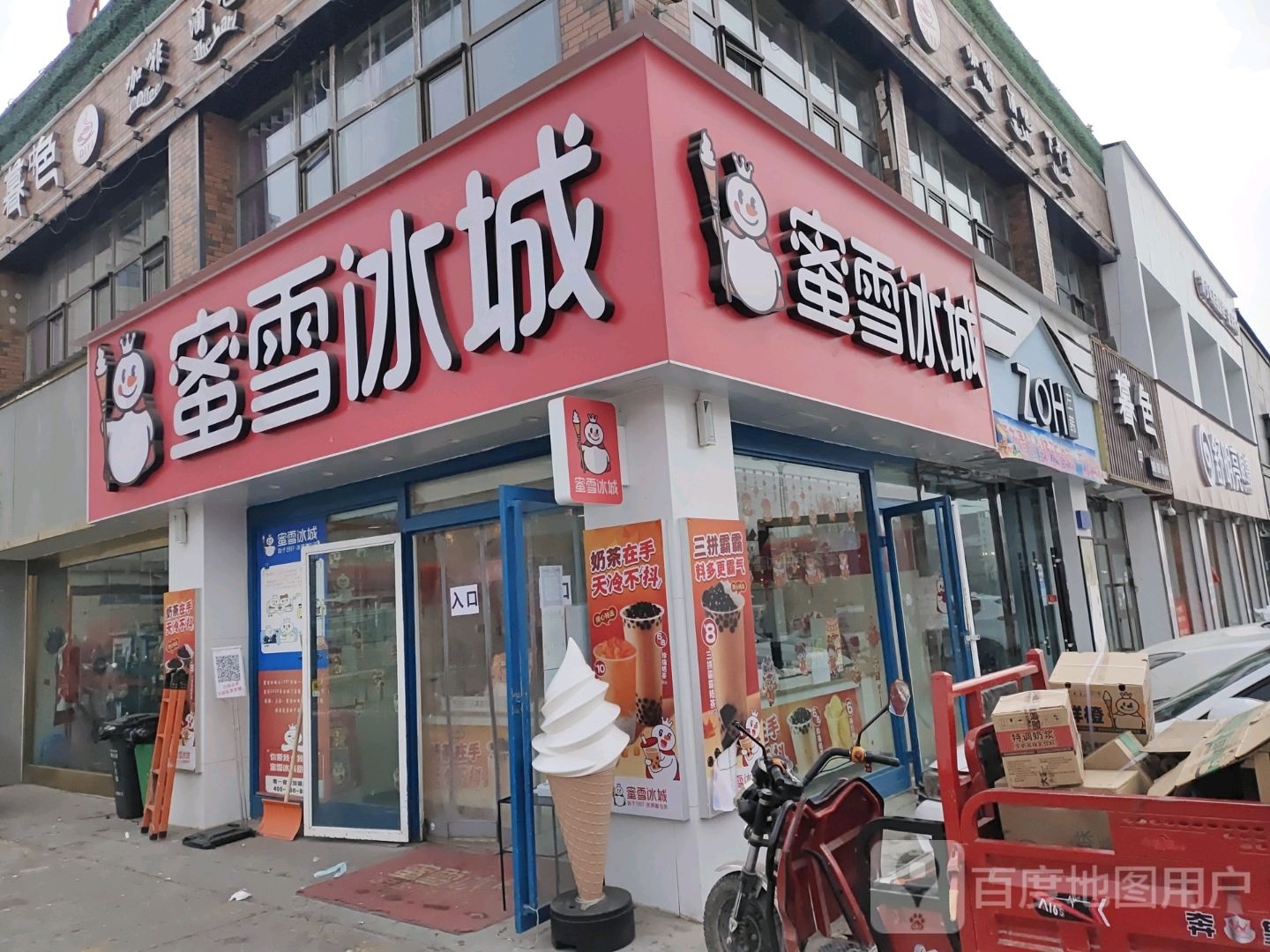 舒明亮眼睛(海洲国际广场店)