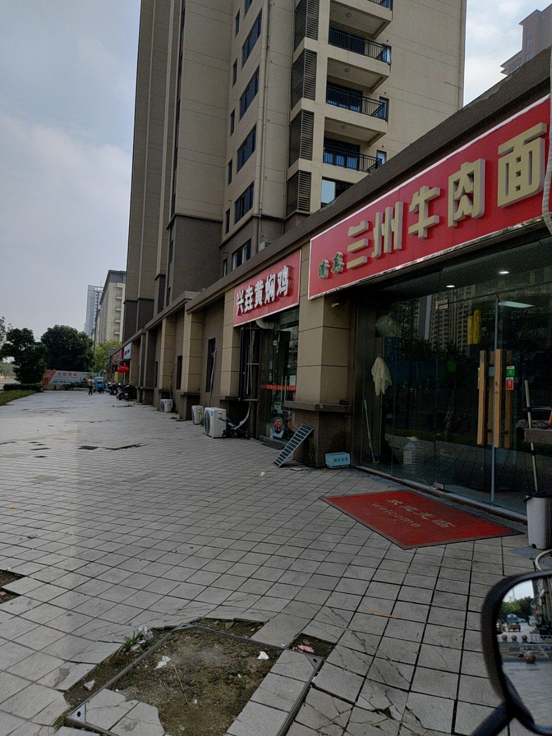 清真兰州牛肉面