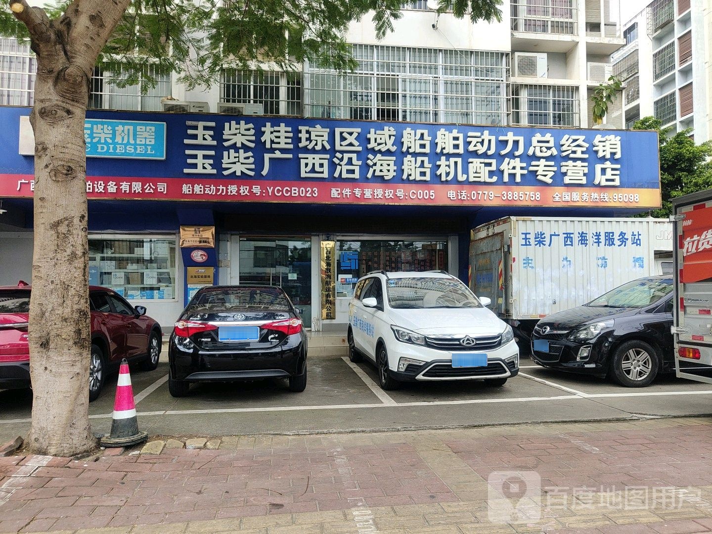 广西沿海船机配件专营店