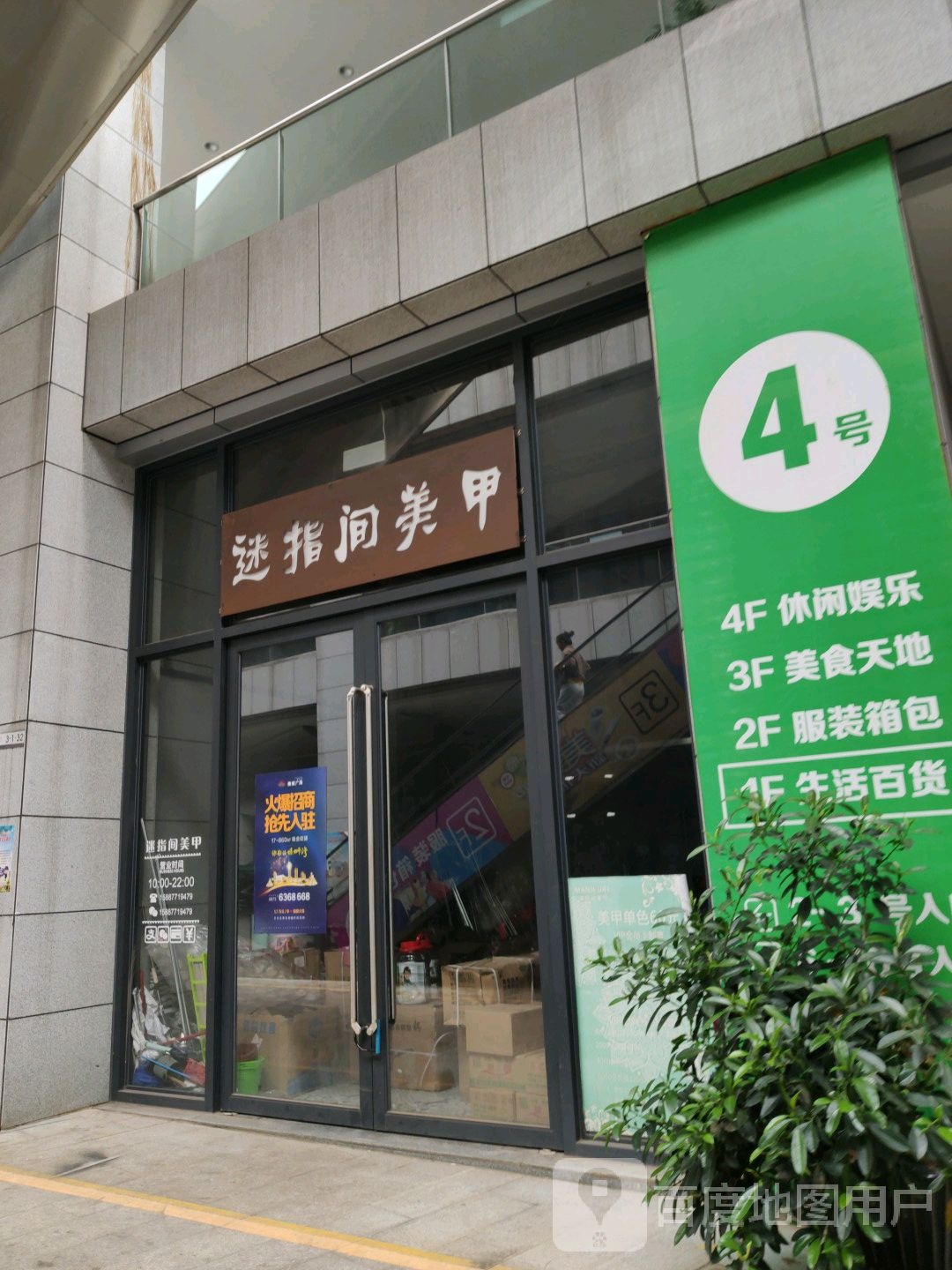 迷指尖美甲(弥勒店)