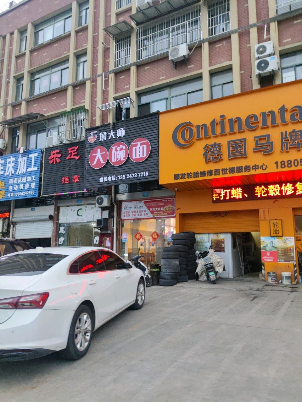 乐足推拿环境
