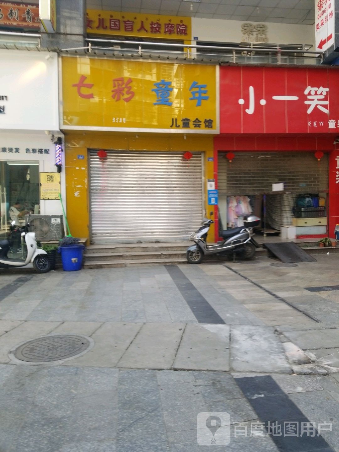 女儿国盲仁按摩院