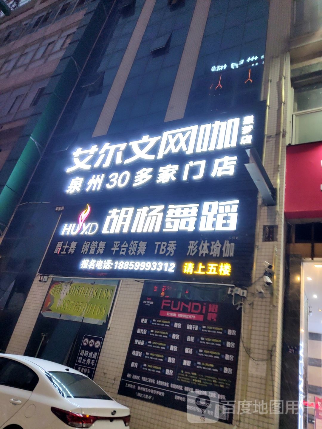 艾尔文王卡(中骏世界城店)