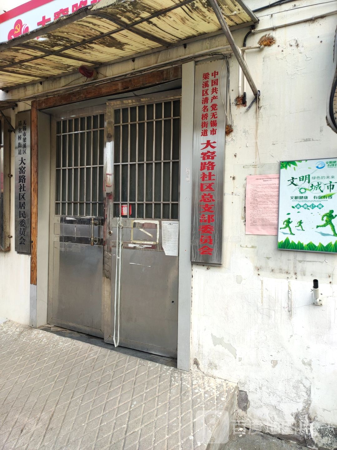 无锡市梁溪区南长街水仙里小区东侧约260米