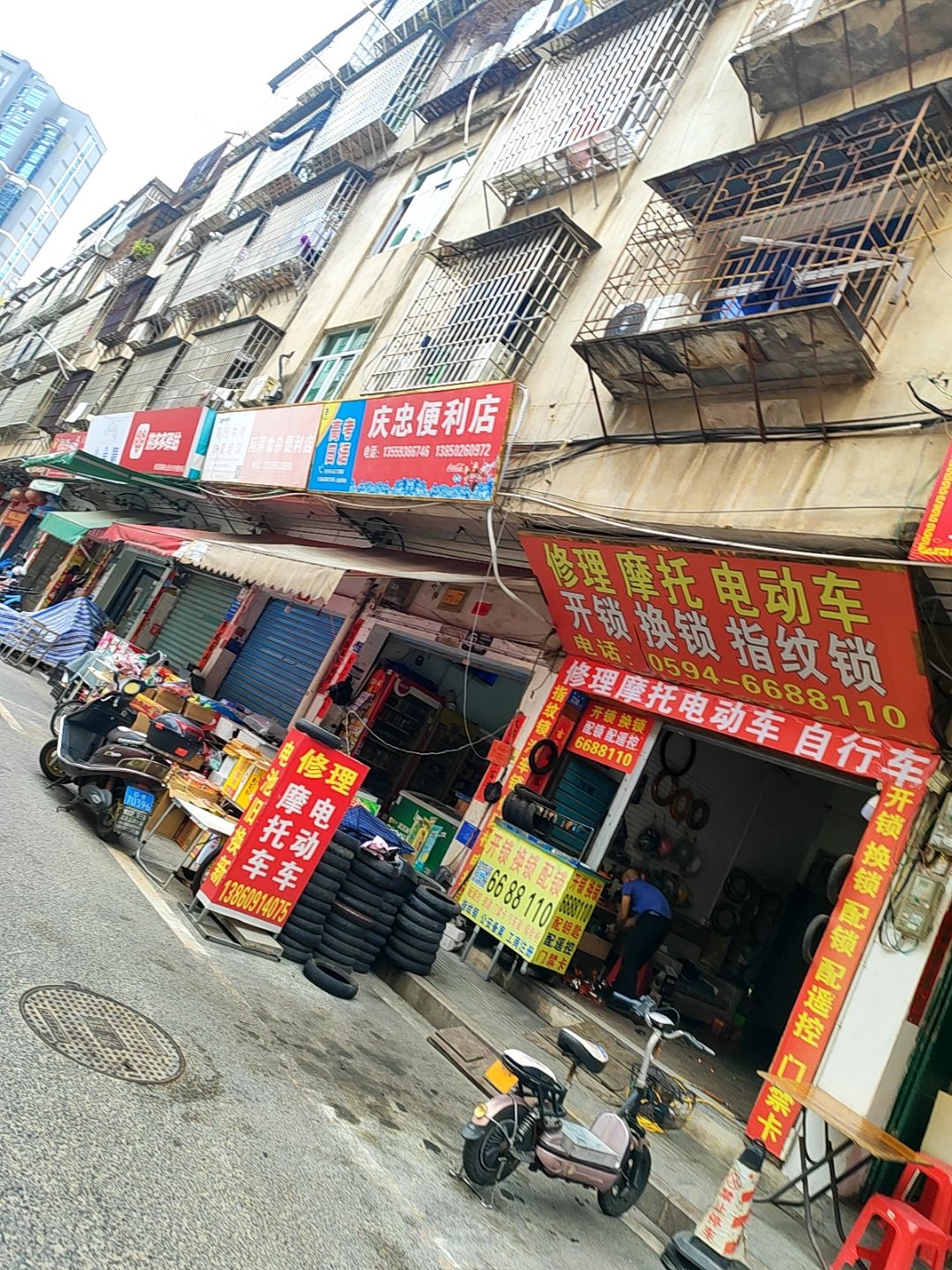 修理摩托电动车