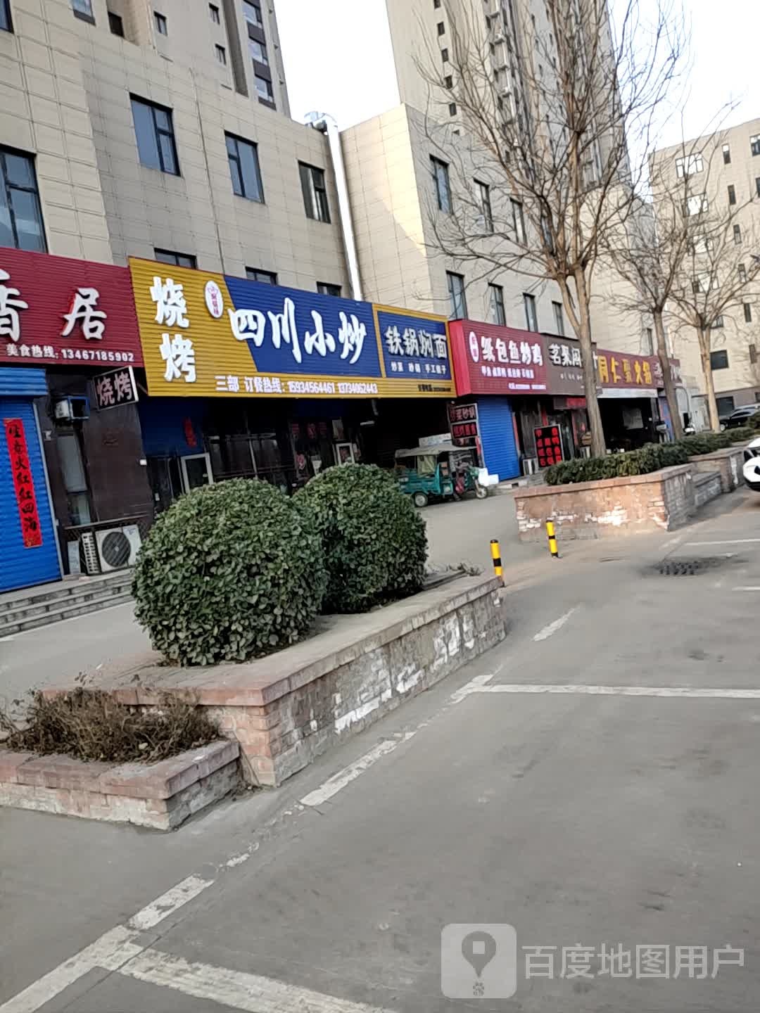 四川小炒