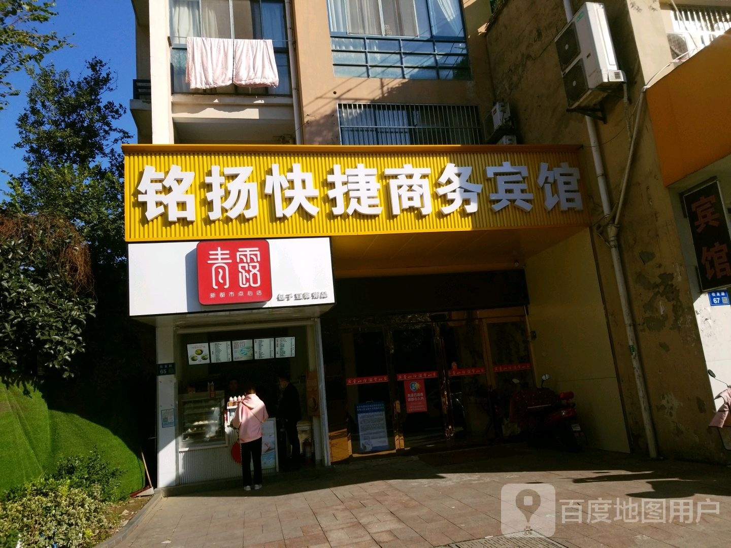 明扬快捷商务宾馆(仙蠡店)