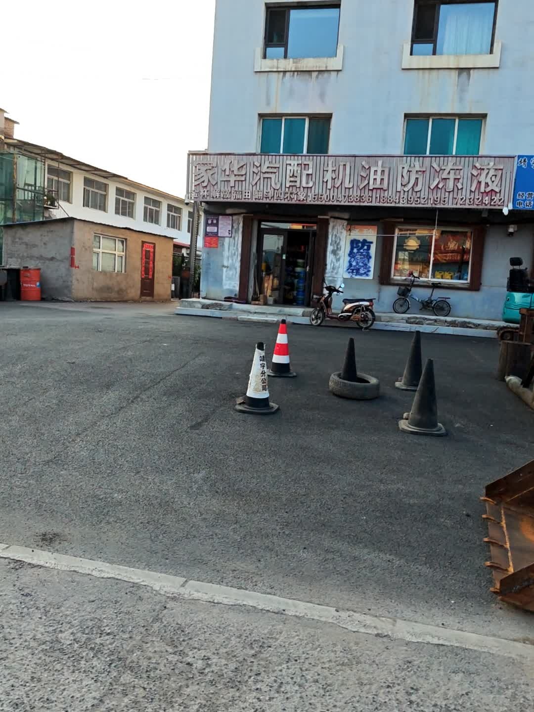 家华汽配机油防冻液