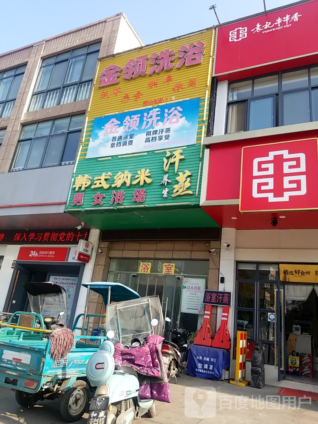 韩式纳米汗蒸