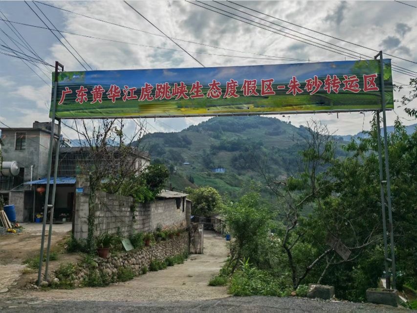 广东黄华江虎跳峡生态度假区-朱砂转运区