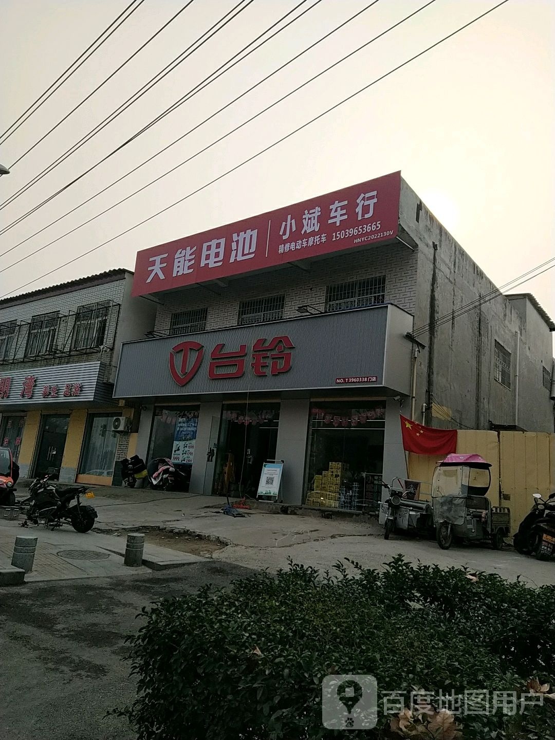 台铃(练江大道店)