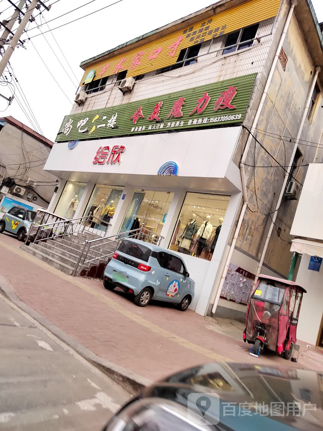 令美琪魔力瘦